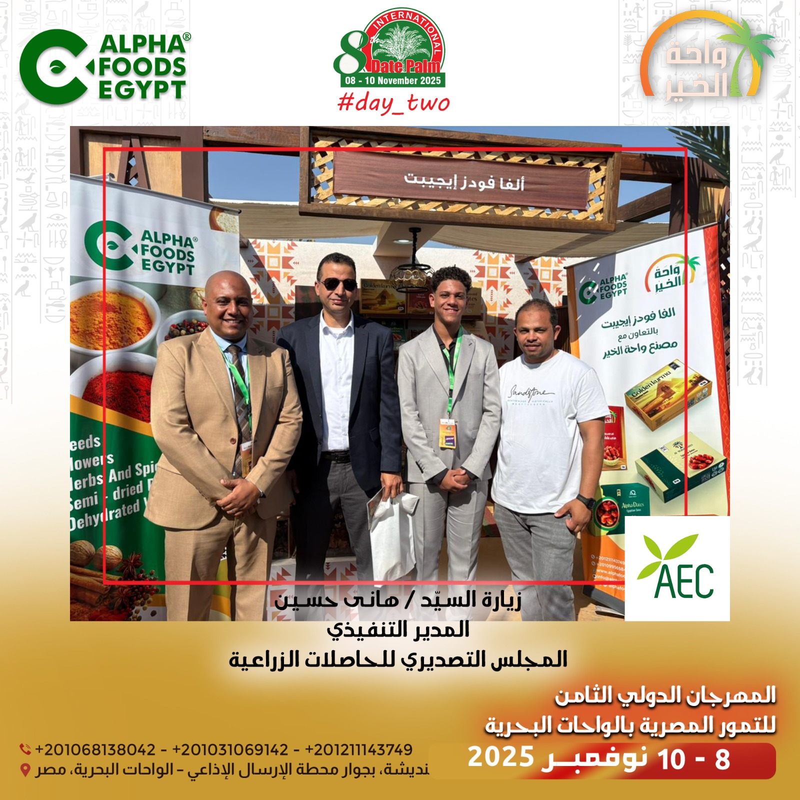 Alpha Foods Egypt