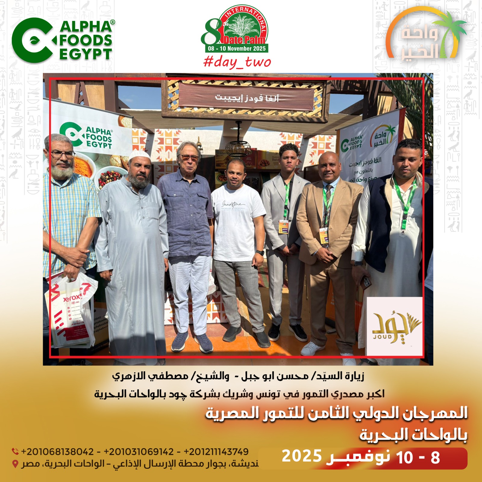 Alpha Foods Egypt
