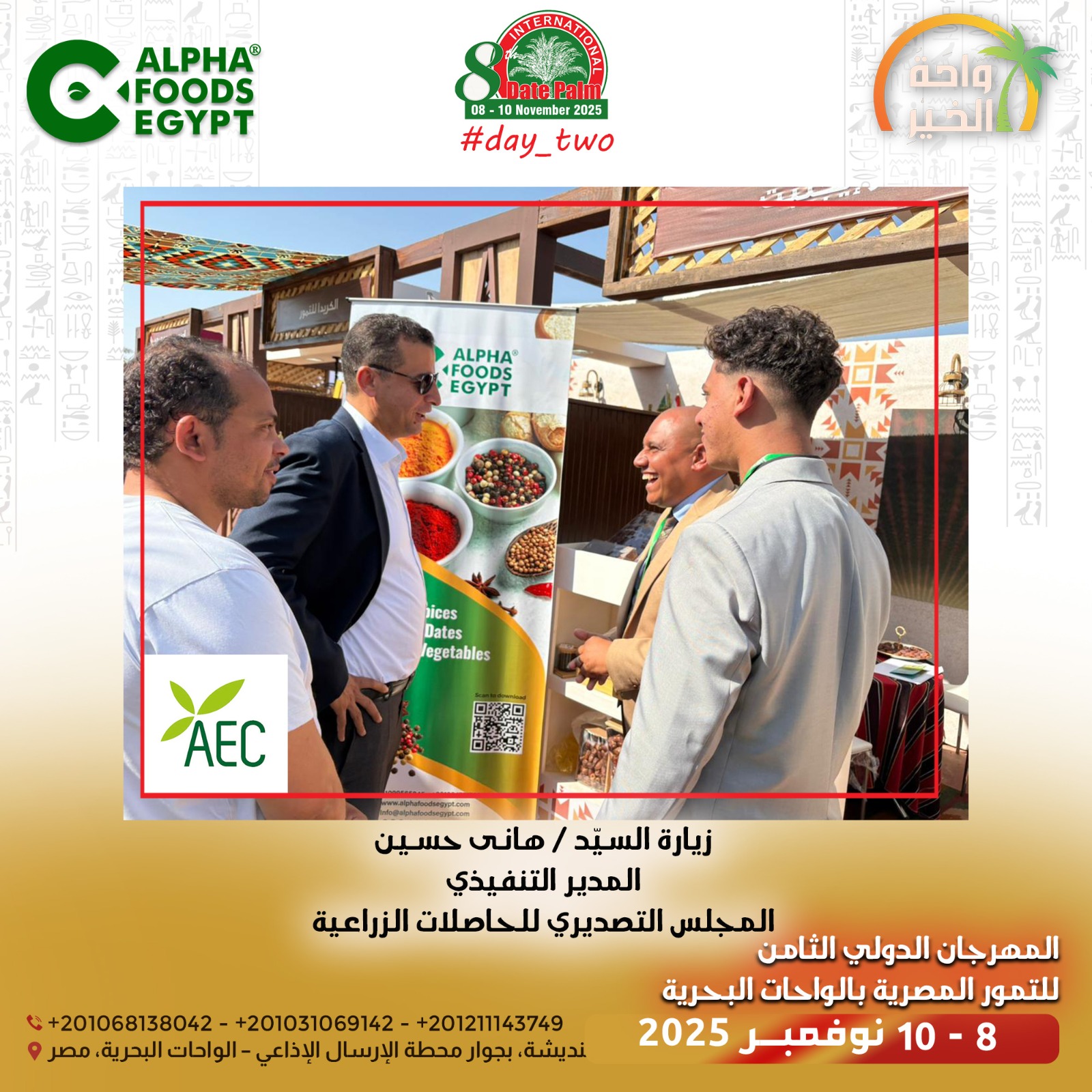 Alpha Foods Egypt